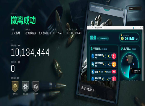 宙斯精英V5.7.3